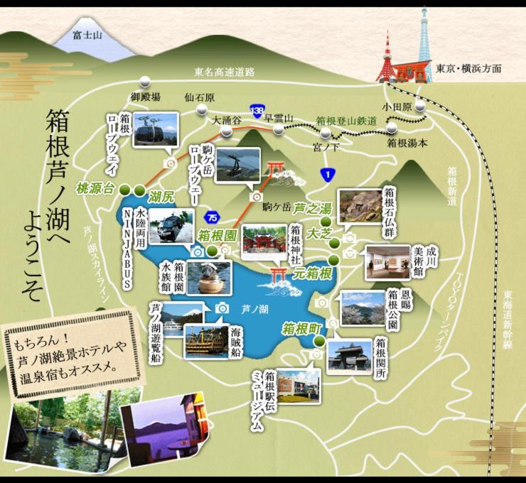 New Open『天然温泉』芦ノ湖畔の完全貸切別荘 ฮาโกเน่ ภายนอก รูปภาพ